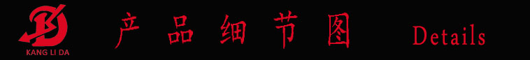 產(chǎn)品細(xì)節(jié)圖.jpg